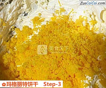 玛格丽特饼干做法第三步骤