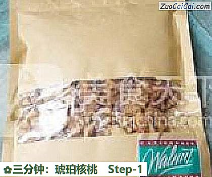 三分钟：琥珀核桃做法第一步骤