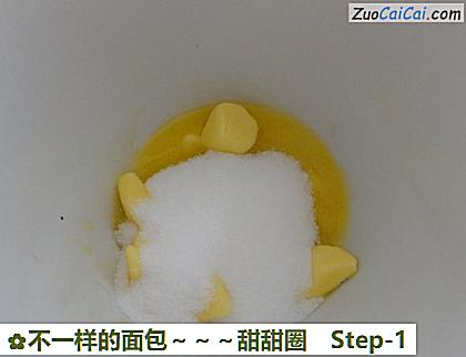 不一样的面包～甜甜圈做法第一步骤