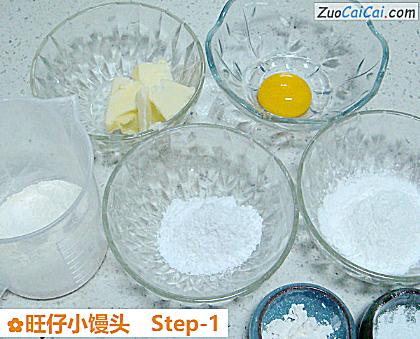旺仔小馒头做法第一步骤