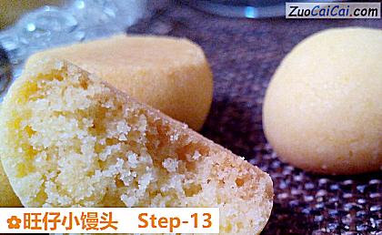 旺仔小馒头做法第十三步骤