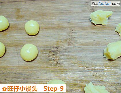 旺仔小馒头做法第九步骤