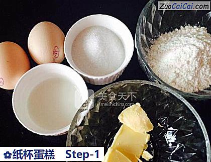 纸杯蛋糕做法第一步骤