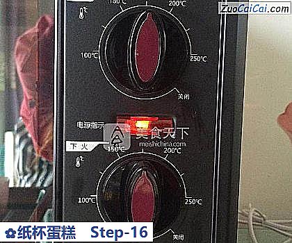 纸杯蛋糕做法第十六步骤