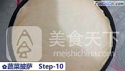 蔬菜披萨做法第十步骤