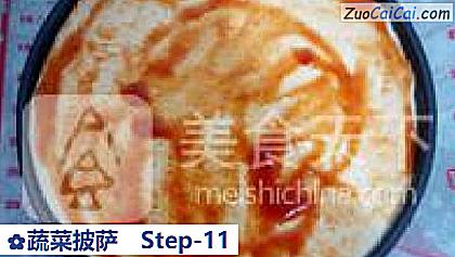 蔬菜披萨做法第十一步骤