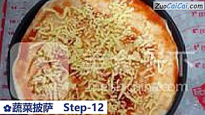 蔬菜披萨做法第十二步骤