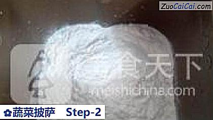 蔬菜披萨做法第二步骤