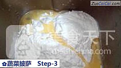 蔬菜披萨做法第三步骤