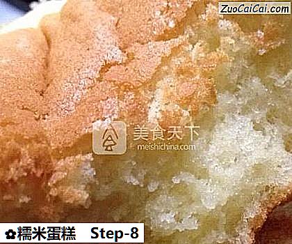 糯米蛋糕做法第八步骤