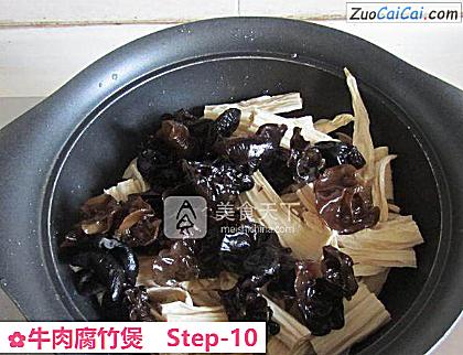 牛肉腐竹煲做法第十步骤
