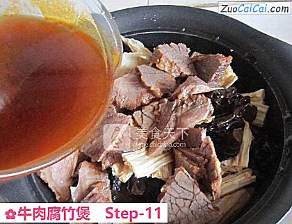牛肉腐竹煲做法第十一步骤