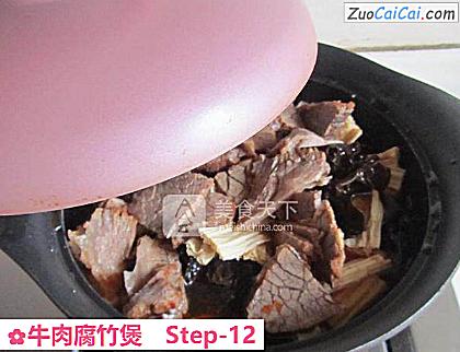 牛肉腐竹煲做法第十二步骤
