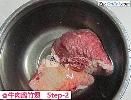 牛肉腐竹煲做法第二步骤