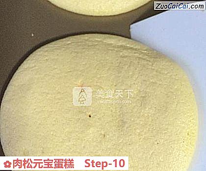 肉松元宝蛋糕做法第十步骤