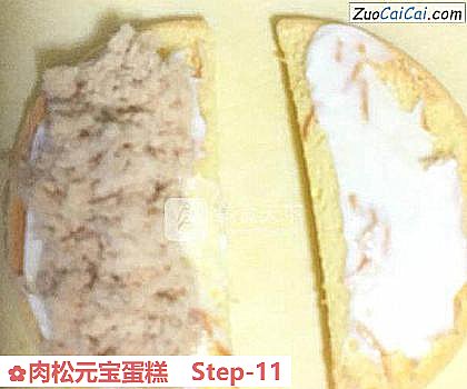 肉松元宝蛋糕做法第十一步骤