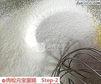 肉松元宝蛋糕做法第二步骤