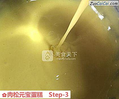肉松元宝蛋糕做法第三步骤