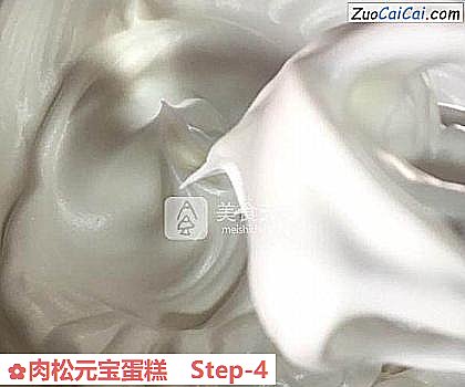 肉松元宝蛋糕做法第四步骤