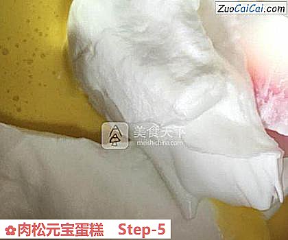 肉松元宝蛋糕做法第五步骤