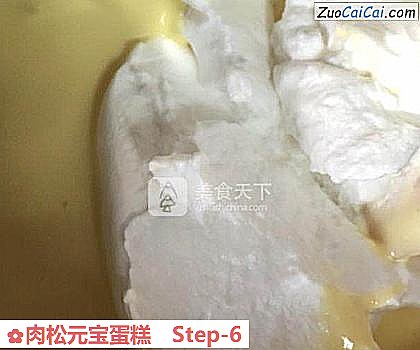 肉松元宝蛋糕做法第六步骤