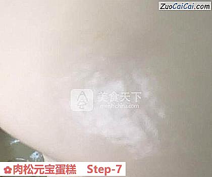 肉松元宝蛋糕做法第七步骤