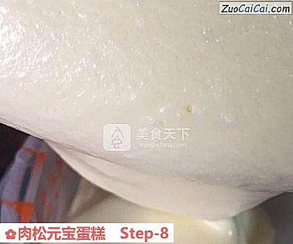 肉松元宝蛋糕做法第八步骤