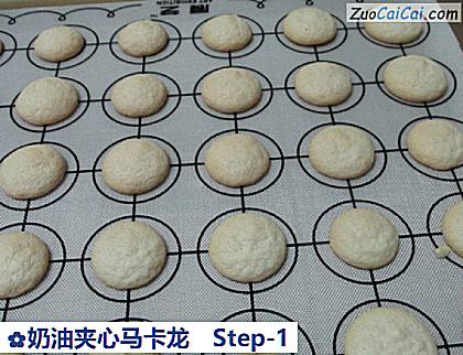 奶油夹心马卡龙做法第一步骤