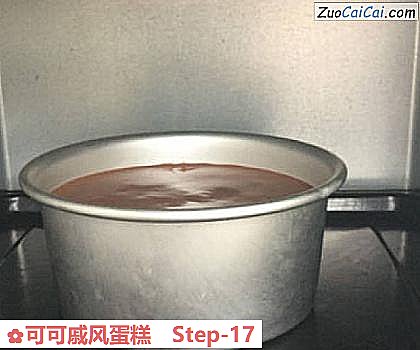 可可戚风蛋糕做法第十七步骤