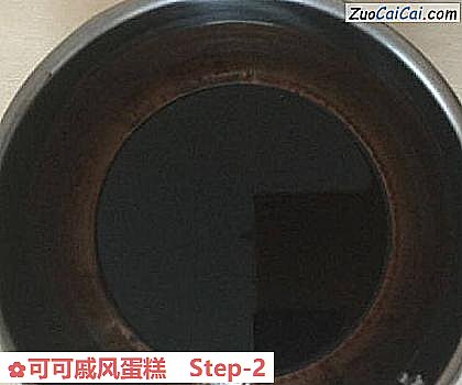 可可戚风蛋糕做法第二步骤