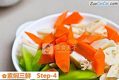 素焖三鲜做法第四步骤