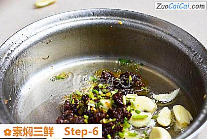 素焖三鲜做法第六步骤