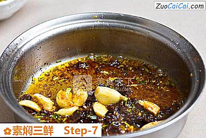 素焖三鲜做法第七步骤