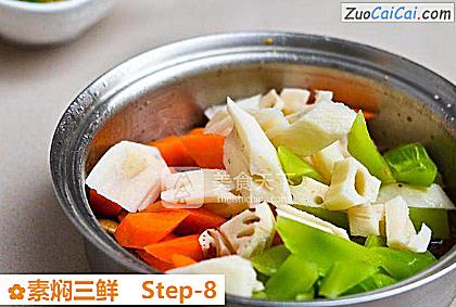 素焖三鲜做法第八步骤