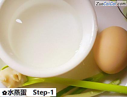 水蒸蛋做法第一步骤