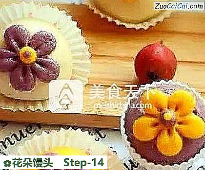 花朵馒头做法第十四步骤