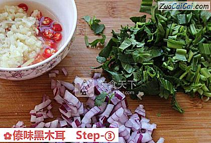 傣味黑木耳做法第三步骤