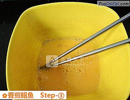 香煎鲳鱼做法第三步骤