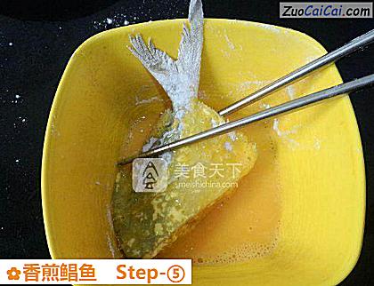 香煎鲳鱼做法第五步骤