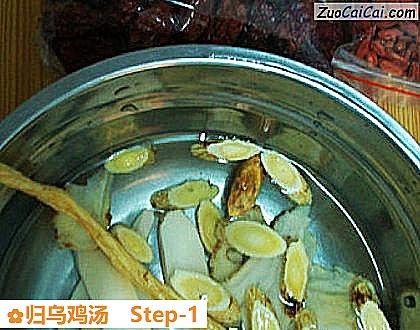 归乌鸡汤做法第一步骤