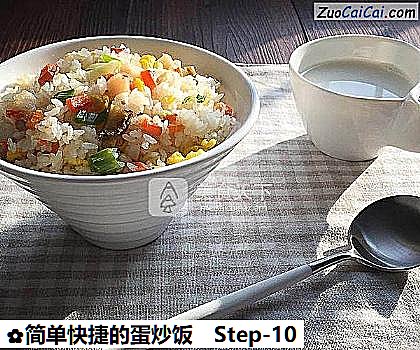 简单快捷的蛋炒饭做法第十步骤