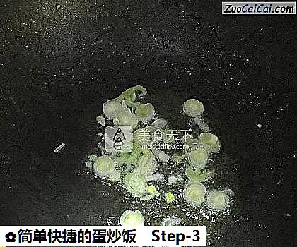 简单快捷的蛋炒饭做法第三步骤