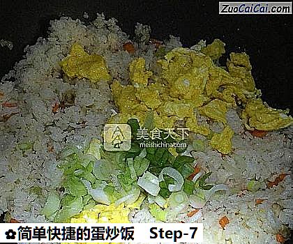简单快捷的蛋炒饭做法第七步骤