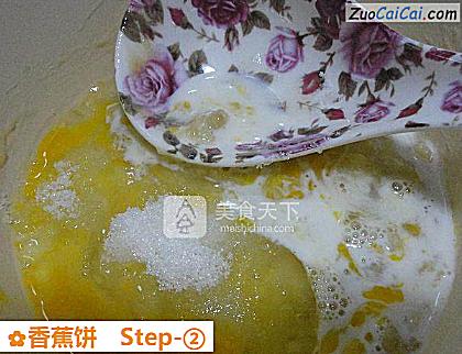 香蕉饼做法第二步骤