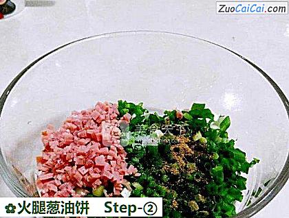火腿葱油饼做法第二步骤