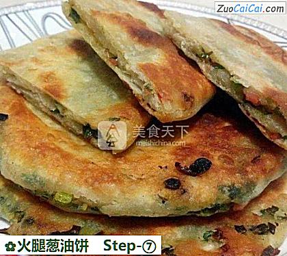 火腿葱油饼做法第七步骤