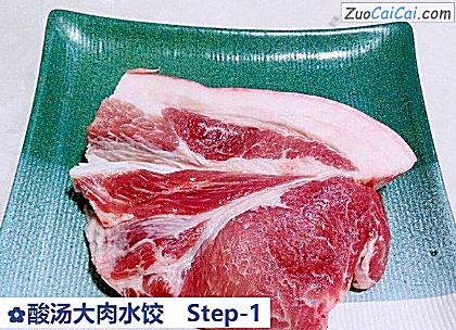 酸汤大肉水饺做法第一步骤