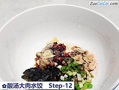 酸汤大肉水饺做法第十二步骤