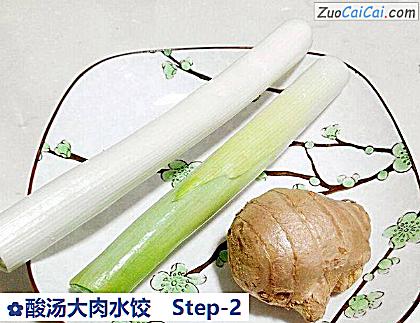 酸汤大肉水饺做法第二步骤