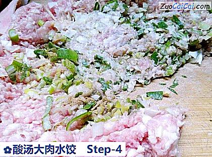 酸汤大肉水饺做法第四步骤